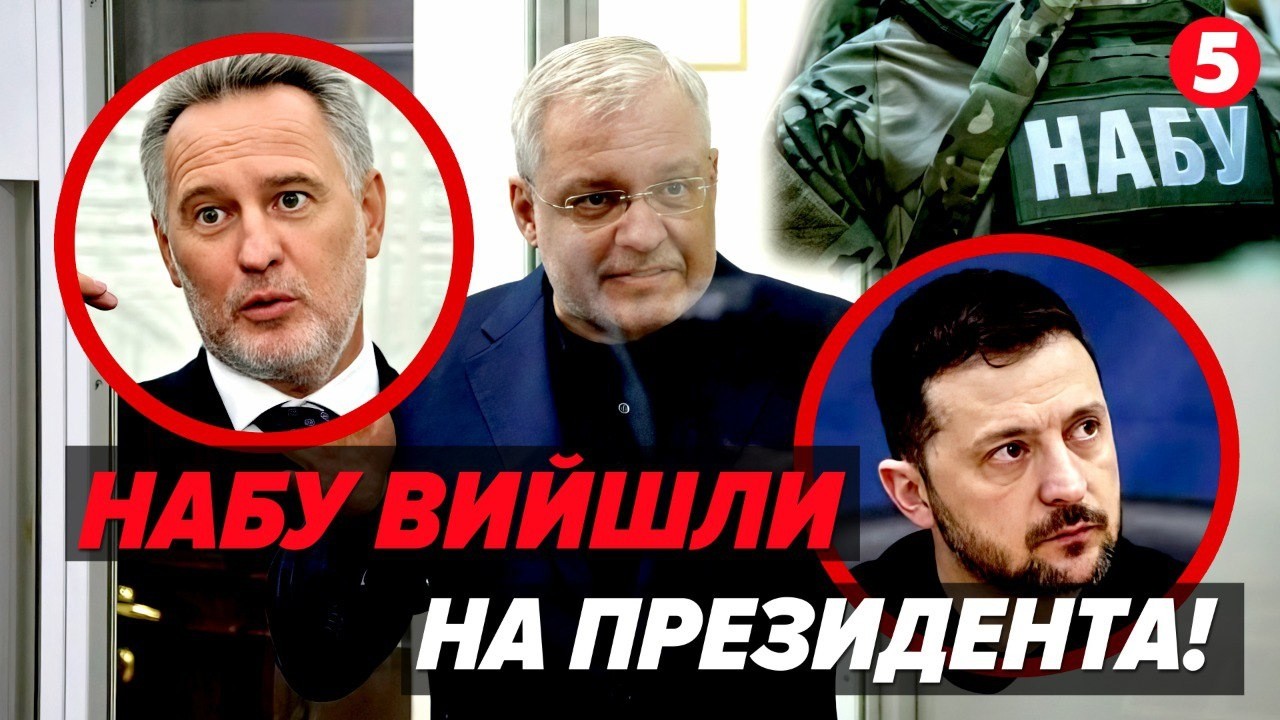 💣Галущенко ШОКУВАВ ЗІЗНАННЯМ! В схемі МІНДІЧА російські ОЛІГАРХИ. Офшори КРИШУВАВ ПРЕЗИДЕНТ?