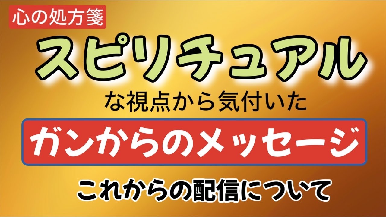 本気の本音で話しました。今大切なこととは。
