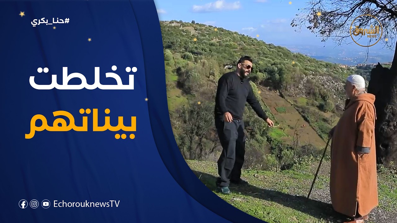 إسلام طلع وخلى الماء لتحت😅.. قالو الجد جيب الماء وإسلام هربلو😂