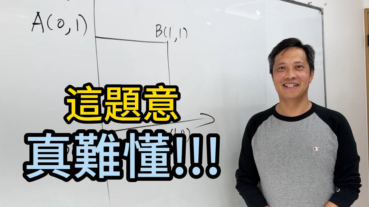 如何用國中的方法來解高中學測題丨113 年學測數A第17題@ahongmath