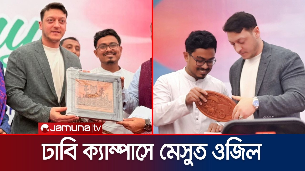 বাংলাদেশে কেনো এলেন মেসুত ওজিল? | Mesut Ozil | Germany | Jamuna Sports