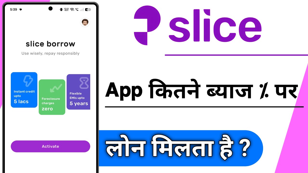 slice App Kitne Byaj Par Loan Milta Hai