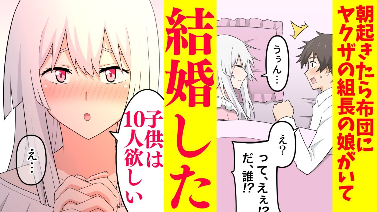 【漫画】親の借金でヤクザの組長の娘に買われた。子供ができるまで解放されないってまじ？お嬢様「私じゃ…ダメ？」俺「そんなことないです！」