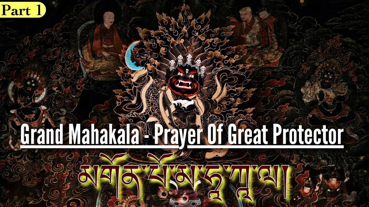 ☸Grand Mahakala - Prayer Of The Great Protector(Part 1)མགོན་པོ་མ་ཧཱ་ཀཱ་ལ།|महाकाला पूजा|Powerful