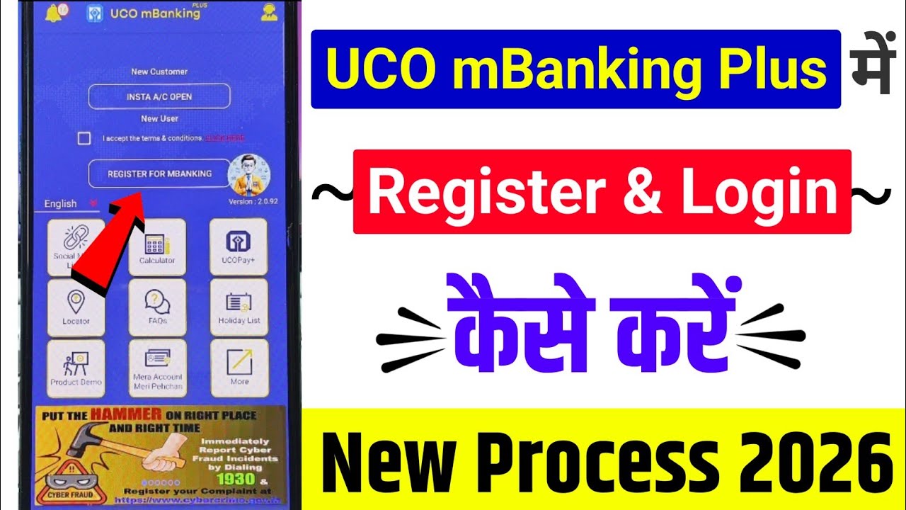 uco mbanking plus kaise register kare | uco mbanking plus me kaise account banaye |uco mbanking plus