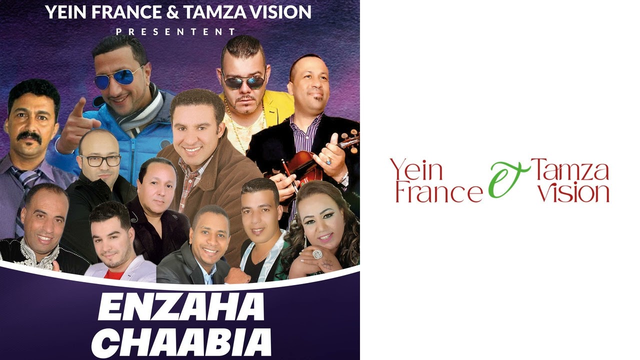 Jadwane Skouri - Ain Zoura