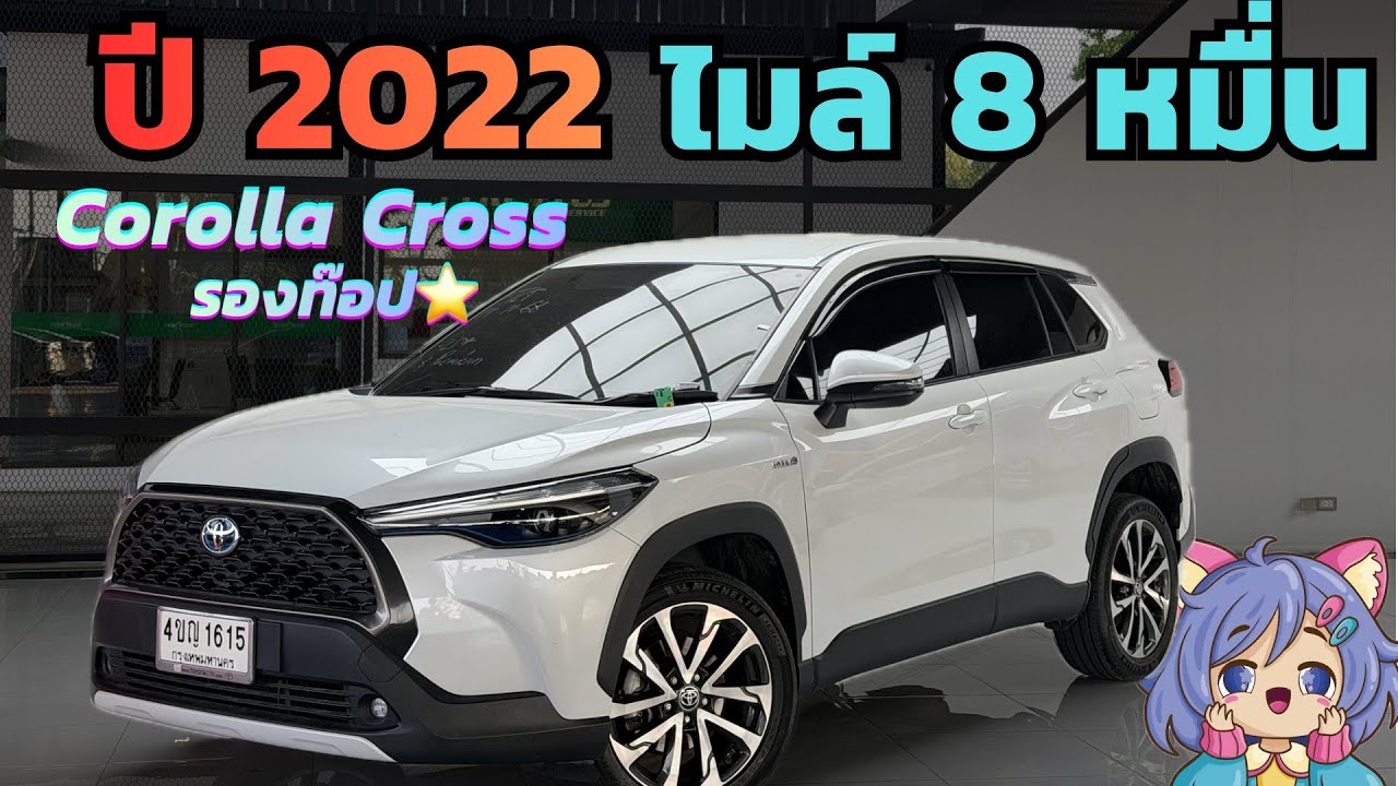 อยากได้รถปีใหม่2022 ไมล์น้อย📍 Corolla Cross 1.8 Hybrid Premium⭐️รองท๊อป#corollacross#suv #รถมือสอง  