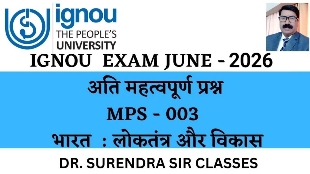 IGNOU EXAM JUNE - 2026 || MPS - 003 ||IMPORTANT QUESTION