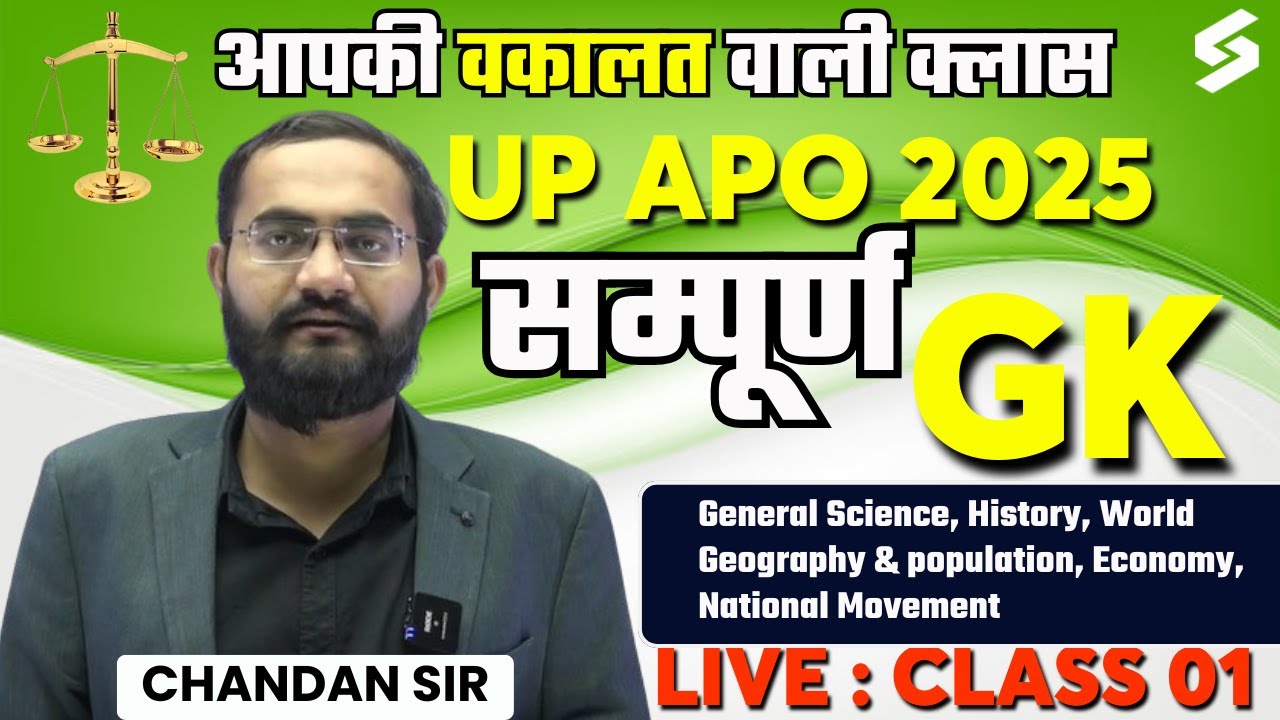 Complete GK Preparation For UP APO 2025 Exam | GK For UP APO 2025 Exam | Part 01 | By Chandan Sir