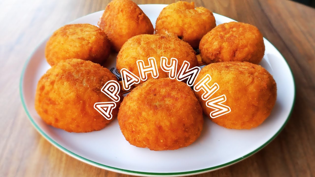 АРАНЧИНИ. ИТАЛЬЯНСКИЕ РИСОВЫЕ ПИРОЖКИ | ARANCINI