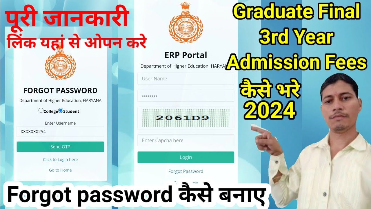 IGU admission Fees 2024 kaise bhare || Graduate 3rd year admission fees deposit kaise kare password