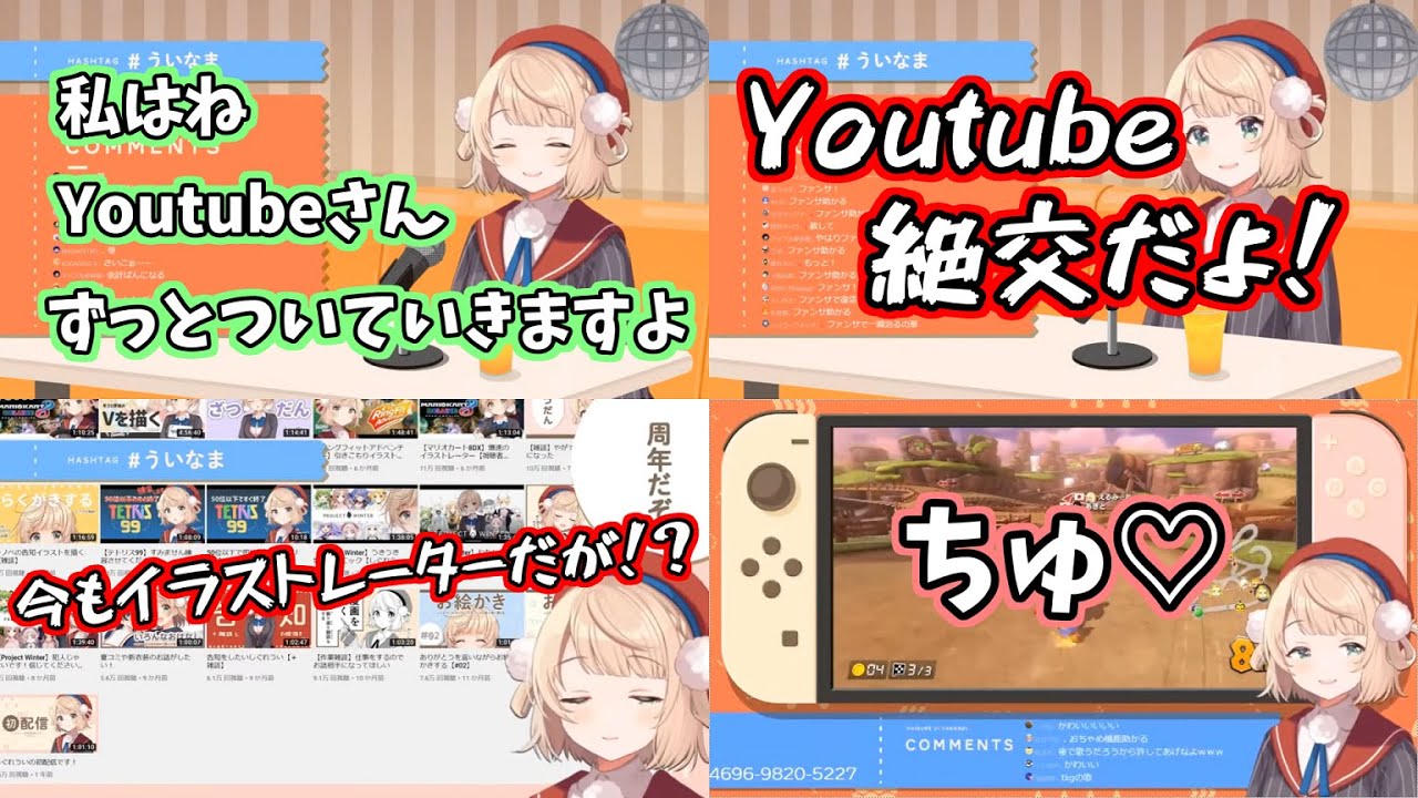 【しぐれうい】ういまま１周年配信のかわいい見所まとめ【切り抜き】