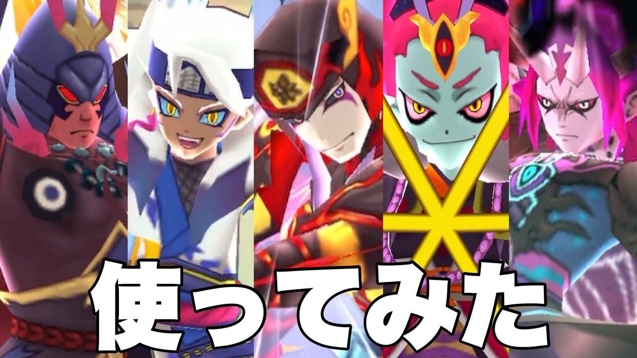 【ぷにぷに】【使ってみた】長年新フォームが出ていないキャラパーティ