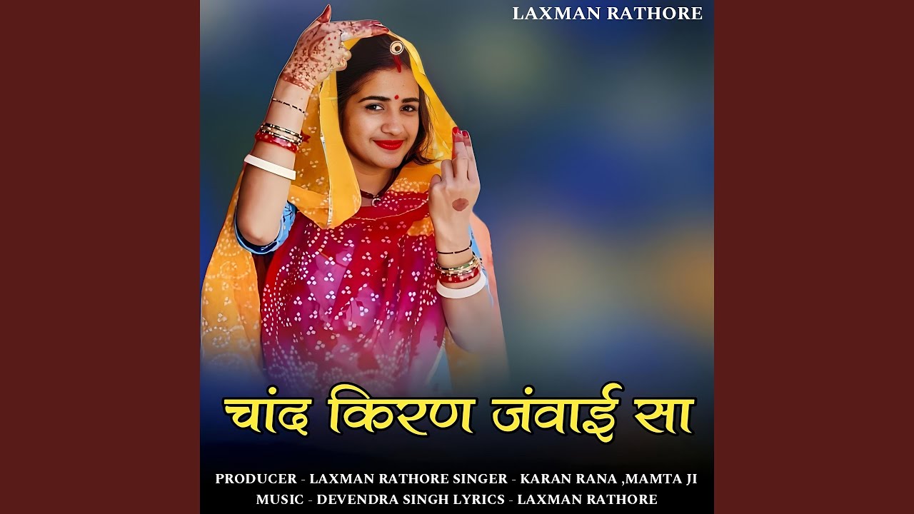 Chand kiran janwai sa