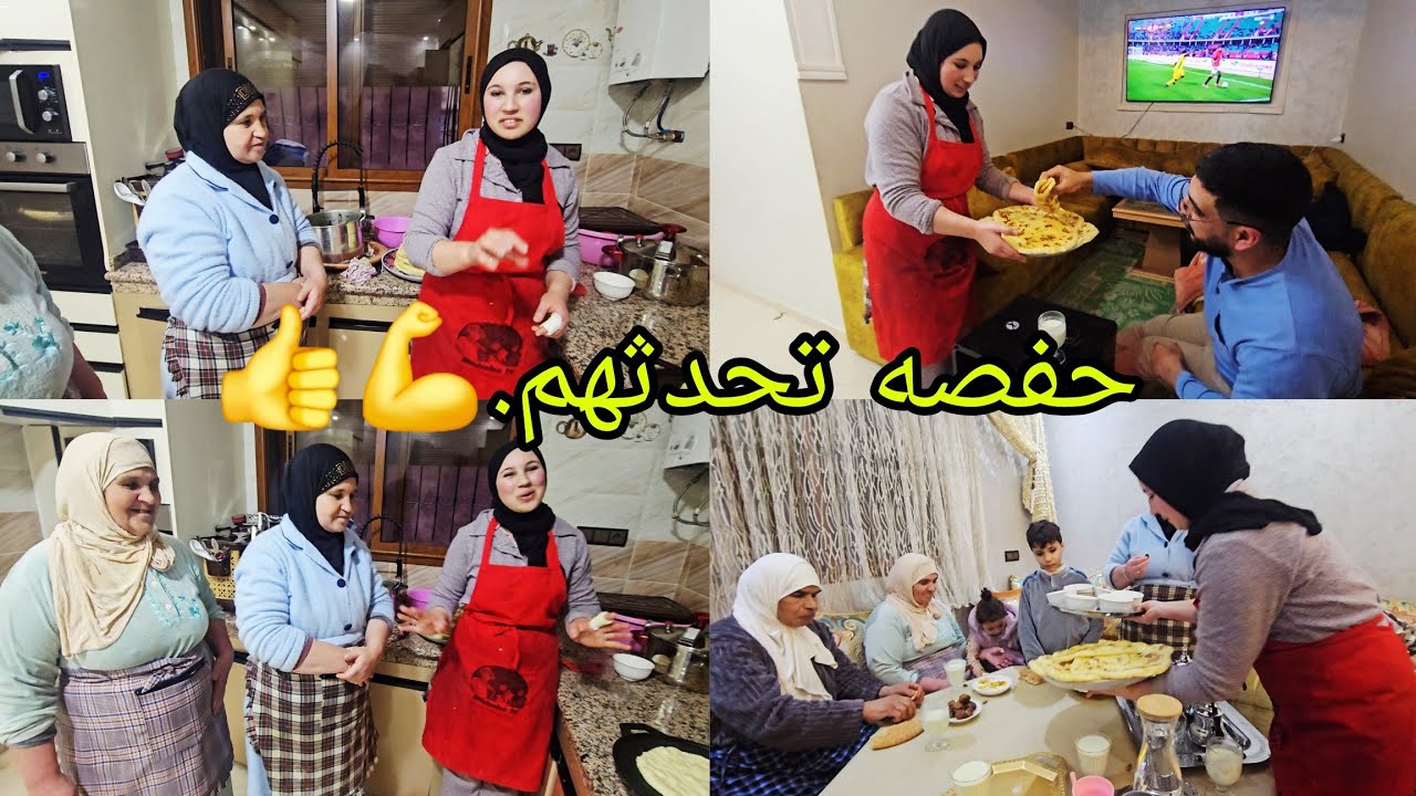 حفصة دارت تحدي 💪فطور مع لعريسات وكولهوم هربو عليها🧏🏻‍♂️ بهراتهم بفطورها👌👍