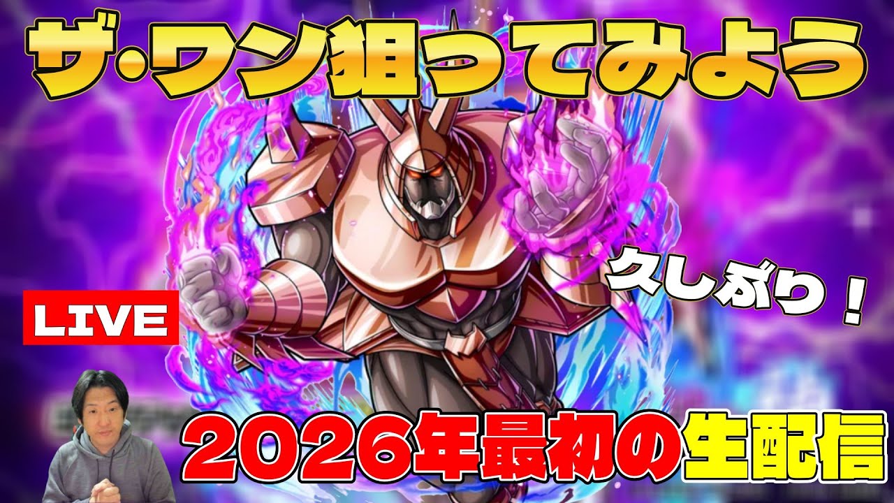 【キン肉マン極タッグ乱舞】今年最初のLIVE配信！楽しく遊びましょう！【暗黒騎士セリオス】