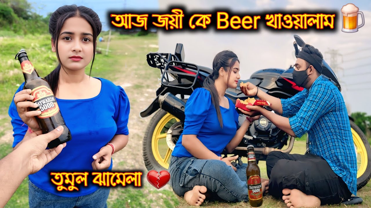 Beer Prank On 