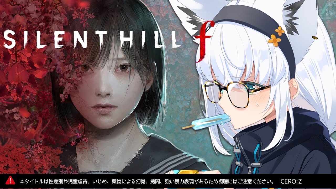 【＃１】SILENT HILL f：ネタバレあり【白上フブキ/ホロライブ】