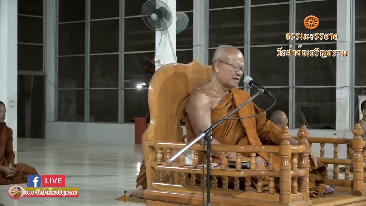เรื่อง อย่าเอาใจไปข้องกับอื่น   บรรยายธรรมโดย พระครูวิบูลญาณคุณ