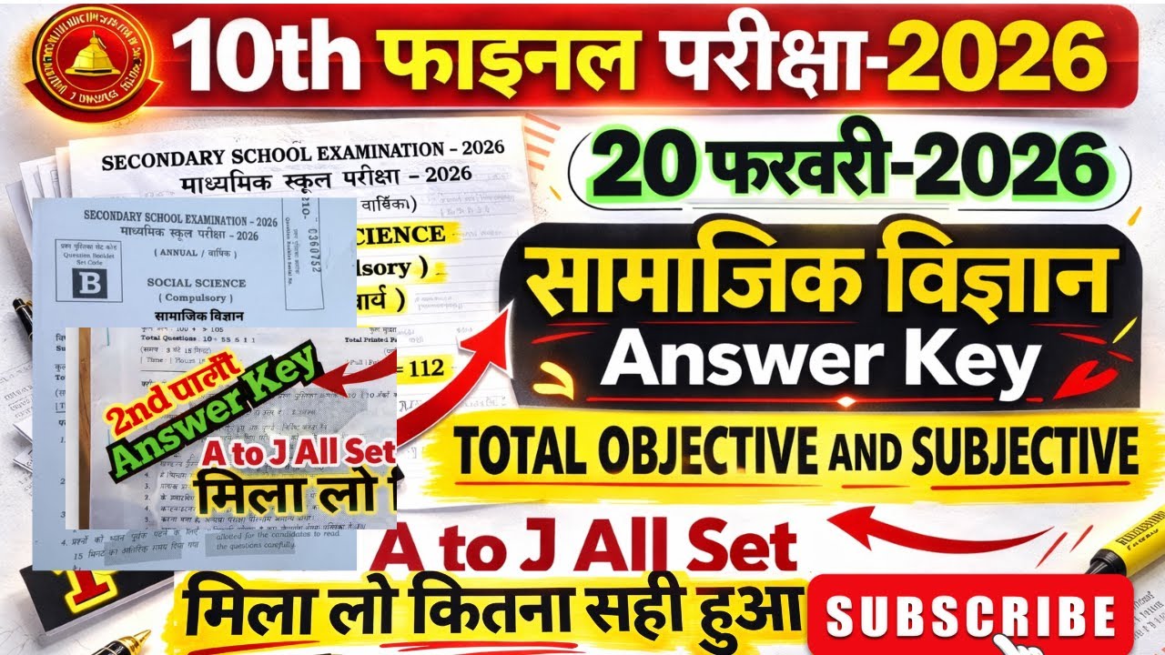Bihar Board 10th Social Science Answer Key 2nd sitting|20 February 2026 All Set A to J |analysis