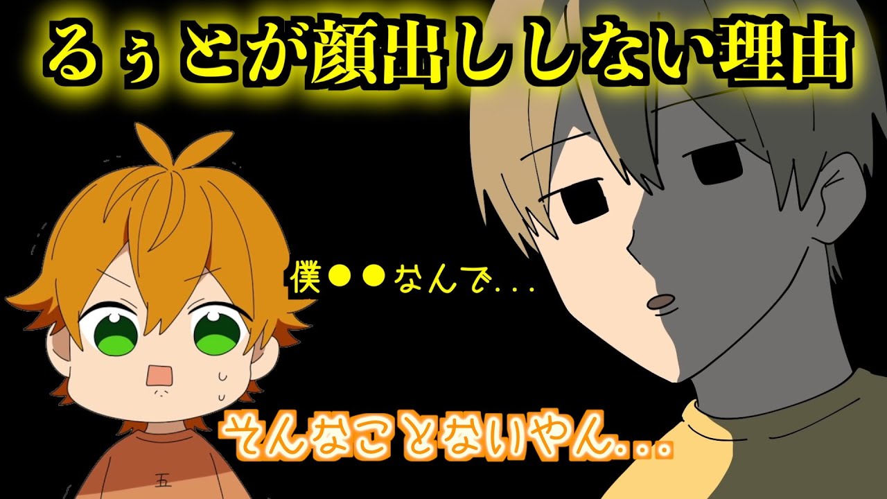 るぅとくんが 顔出ししない理由が意外すぎた！【すとぷり文字起こし】【ジェル/切り抜き】
