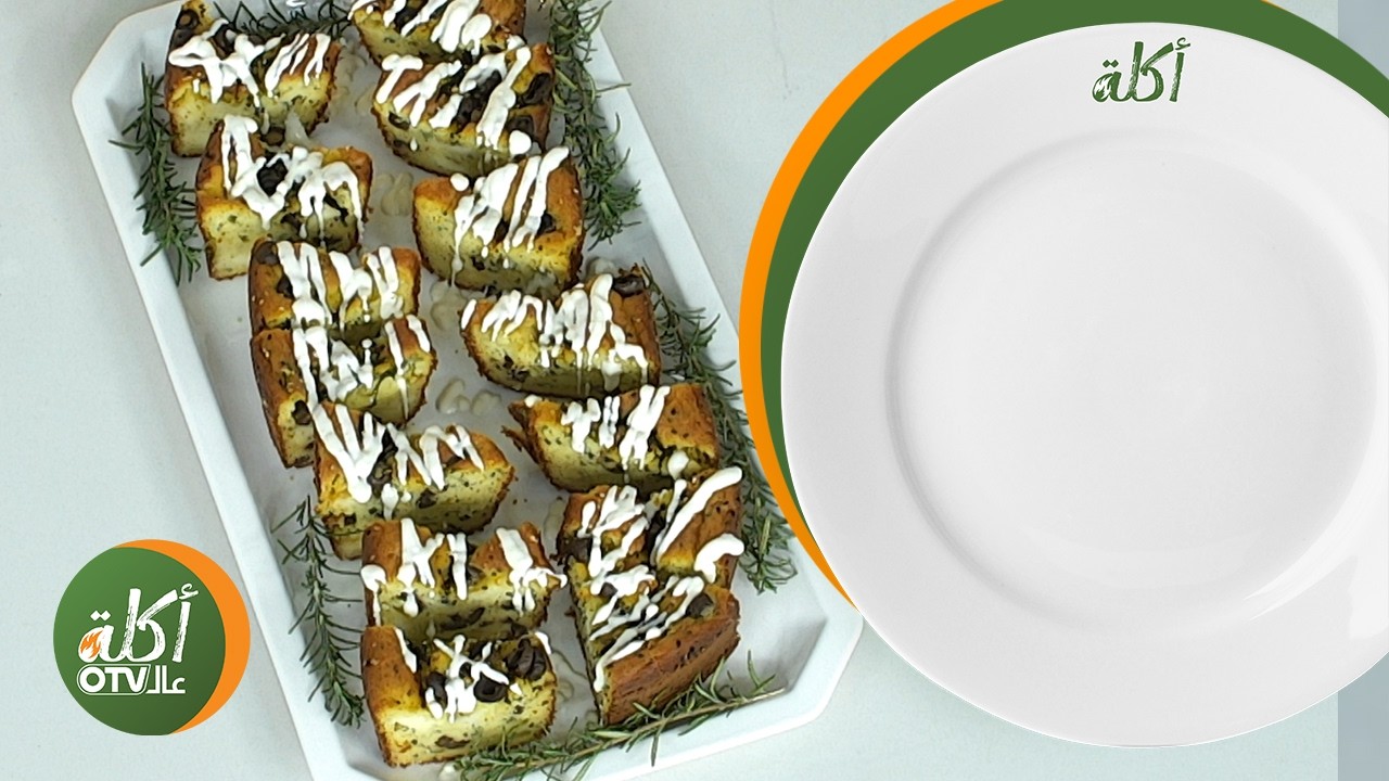 اكلة عالـOTV: قالب الجبنة والزيتون، Dessert، سلطة القريدس