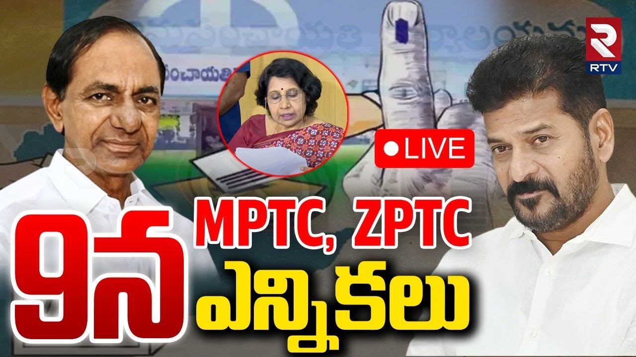 Telangana Election Commission Pressmeet🔴LIVE : Local Body Elections | Telangana MPTC | ZPTC | RTV