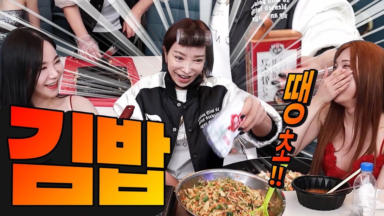 장추자 쿡방🥣땡초 김밥 미원 어디까지 넣어 봤니? 먹방 [추자, 공주, 하은, 윤서, 나나, 유자]