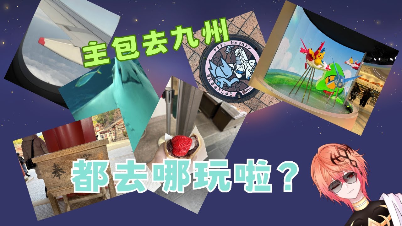 【雜談】回國後的小小雜談！聽聽主包的旅途回報吧 結束鬼轉歌雜 #白翎出任務 #男v #vtuber #擴散希望 #台灣vtuber #初見さん大歓迎