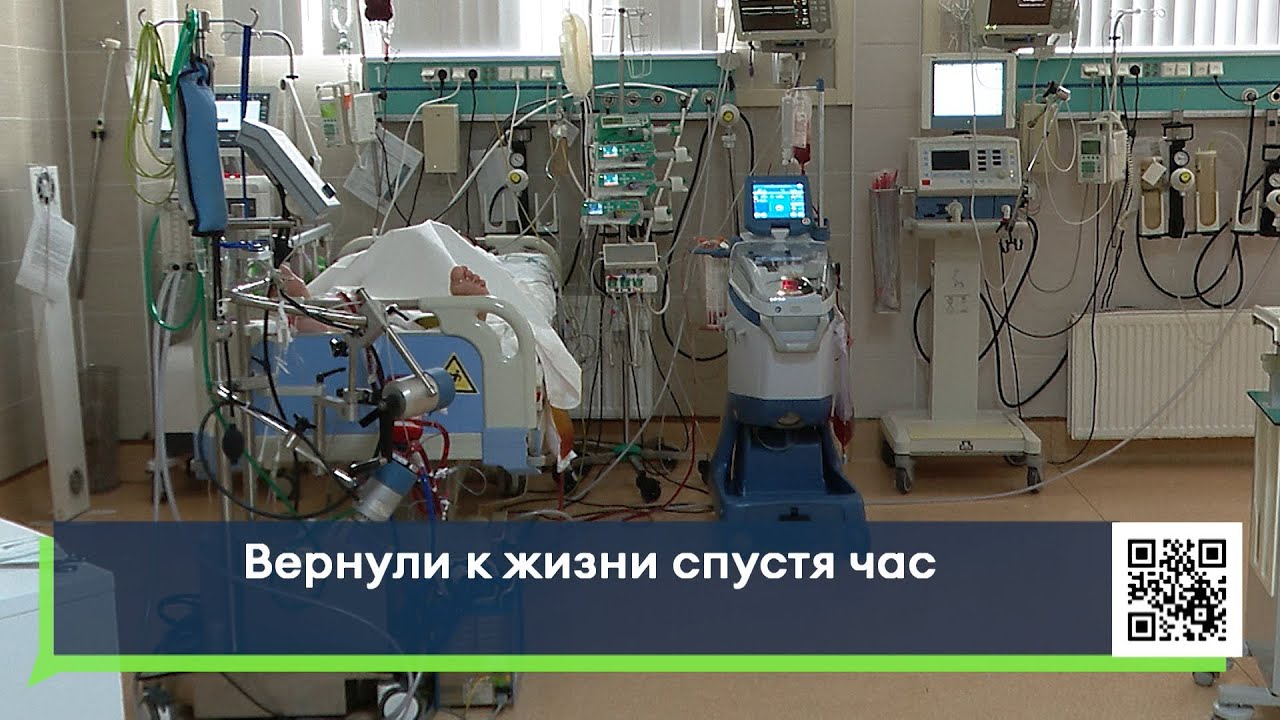 Вернули к жизни спустя час