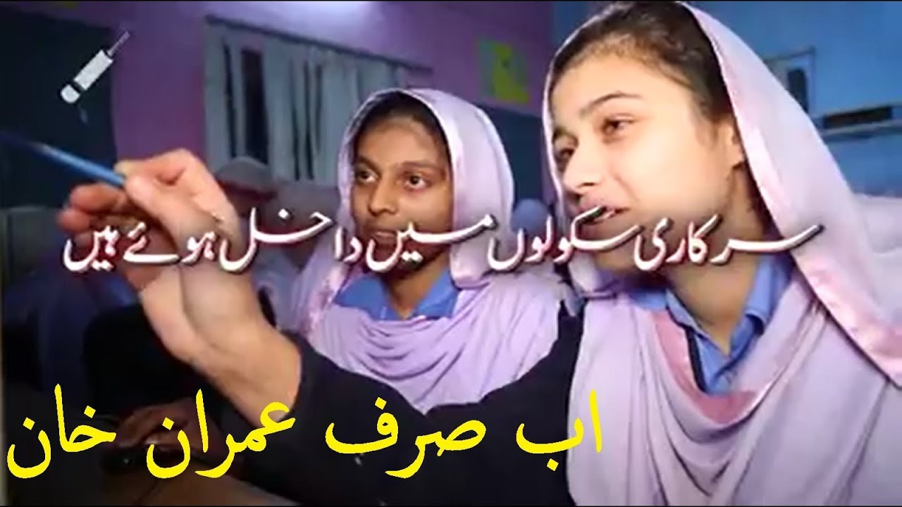 Education - PTI Election Campaign Advert, Ab Sirf Imran Khan