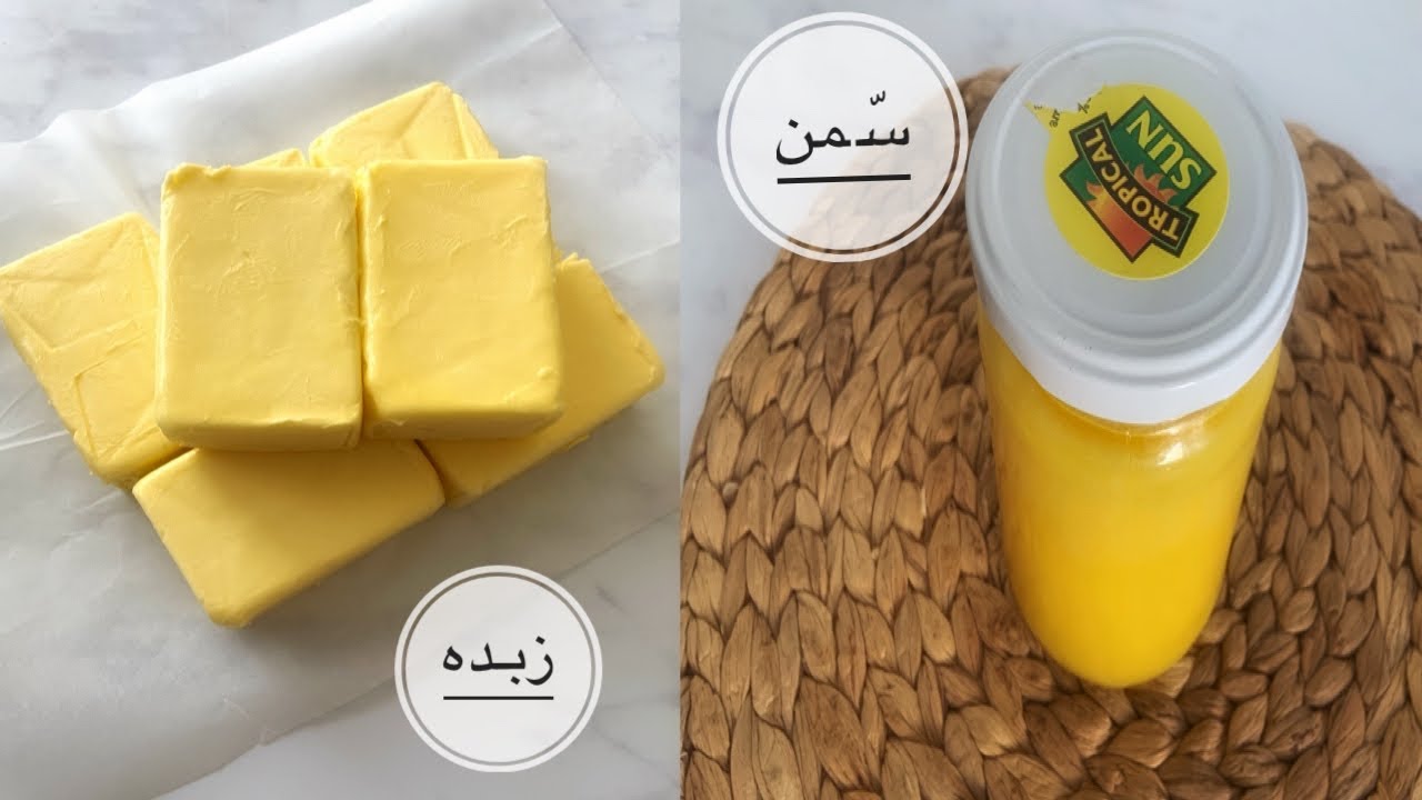 طريقه استخلاص السّمن من الزبده على الطريقه الإريتريه- #Ghee #سمّن How to make Eritrean Ghee/butter