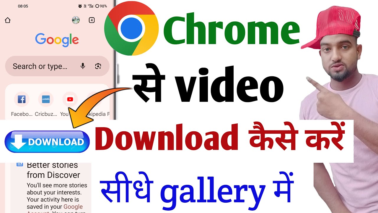 Chrome Se Video kaise Download Karen | Chrome Se Koi Bhi Video Download kaise kare Gallery Mein 