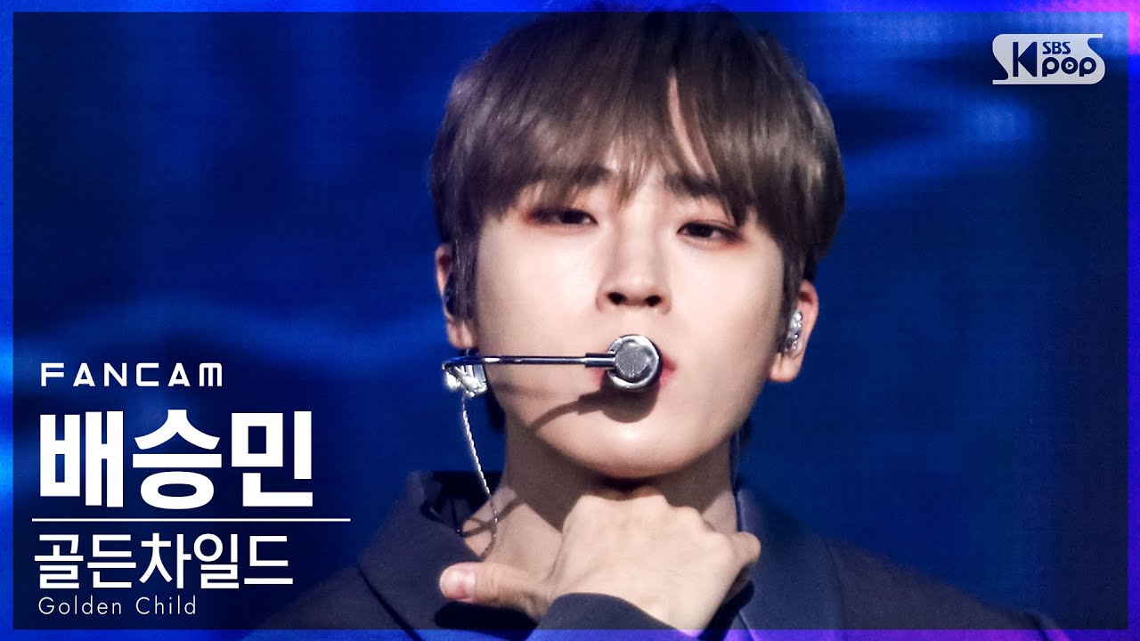 [안방1열 직캠4K] 골든차일드 배승민 '안아줄게' (Golden Child BAE SEUNG MIN 'Burn It' FanCam)│@SBS Inkigayo_2021.02.07.