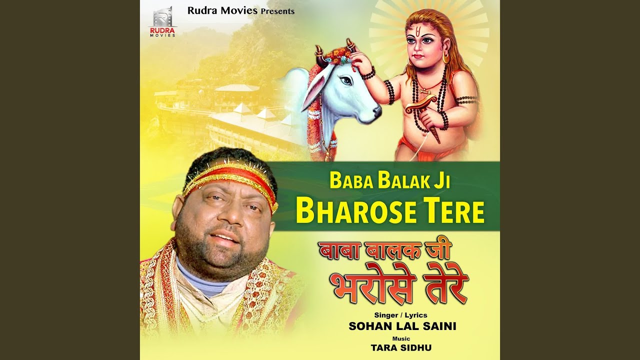 Baba Balak Ji Bharose Tere