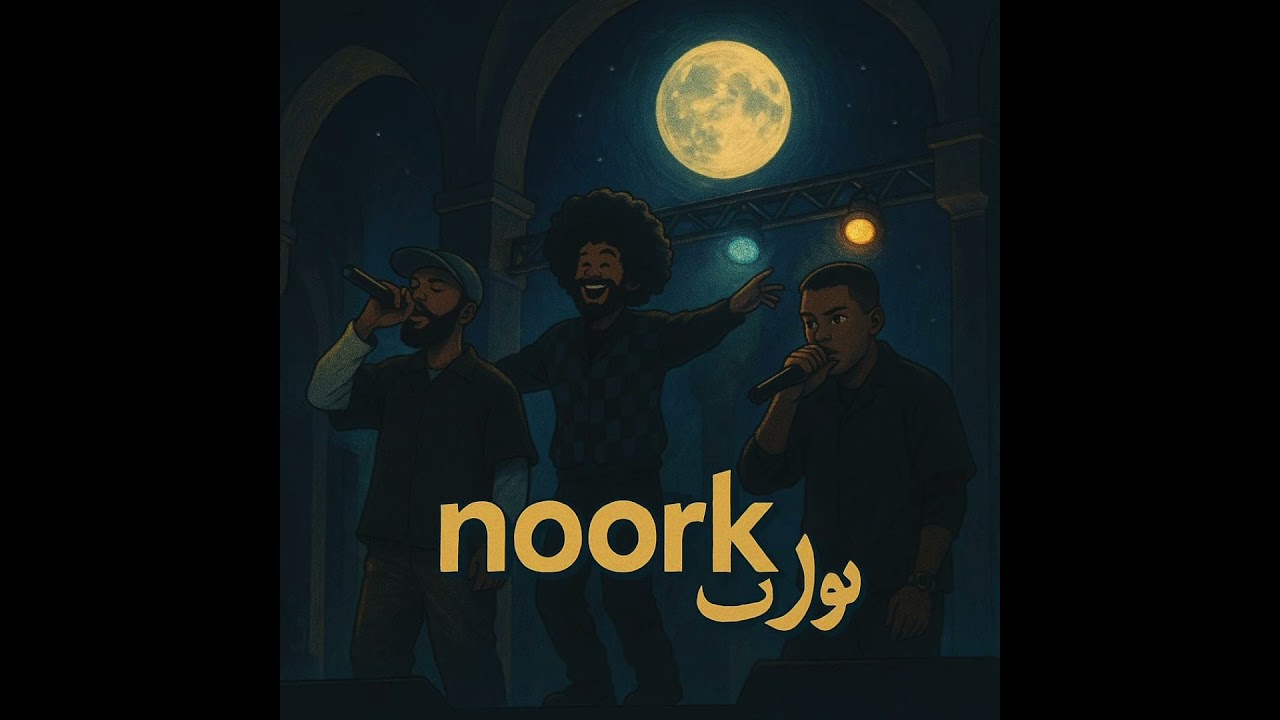 Aziz!, Nas G & Loca Boy - Noork نورك