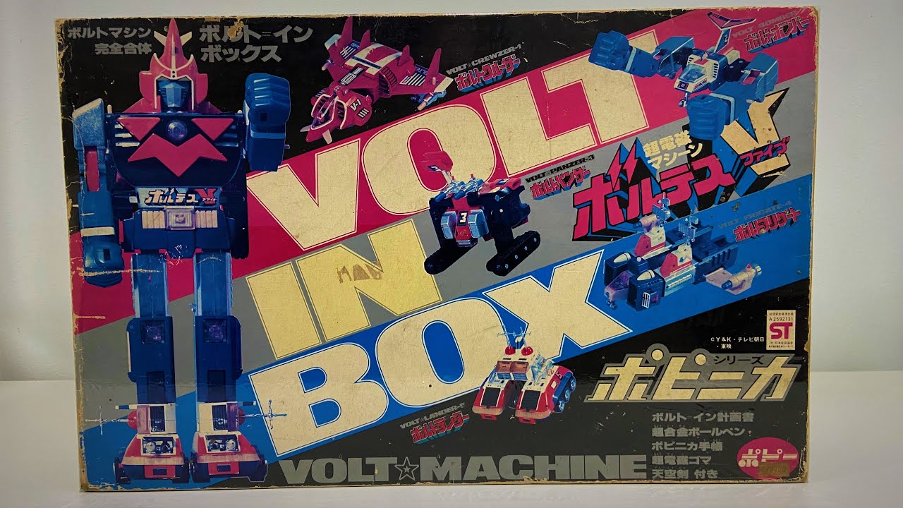 Voltes Five Review, Vultus V,  当時物オリジナル ポピー ポピニカ DX超合金 ボルテスV ボルトインボックス,  超電磁マシーン ボルテスVファイブ Godaikin