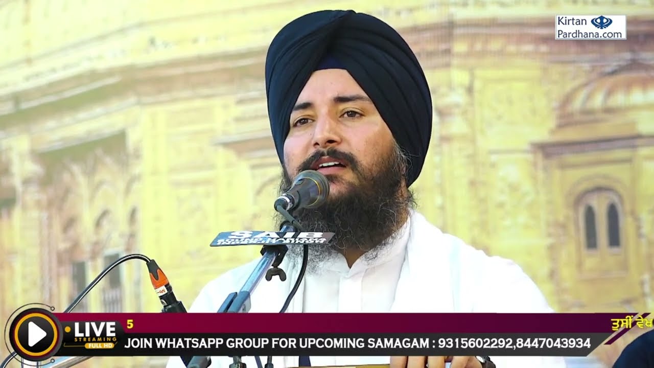 Bhai Amandeep Singh Ji Hajuri Ragi Darbar Sahib -  Hoshiarpur Salana Samagam 11 Oct 2024