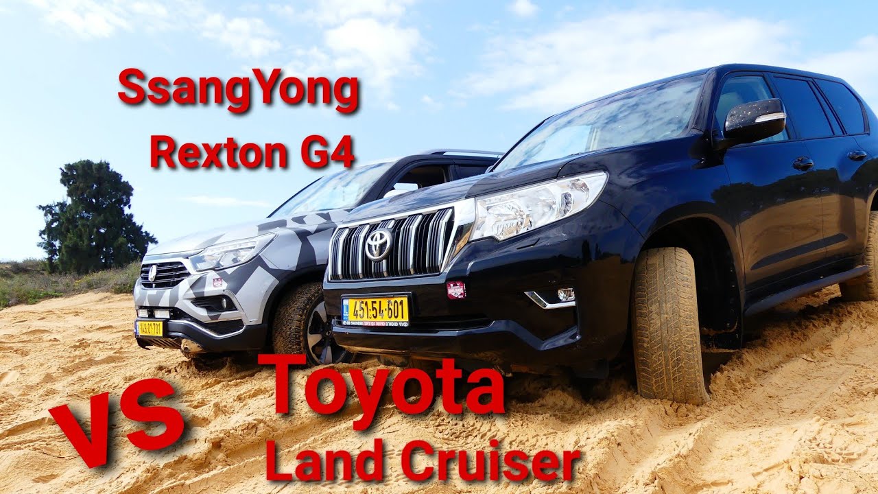 SsangYong New Rexton G4 VS  Toyota Land Cruiser 150 full HD video SUBSCRIBE  