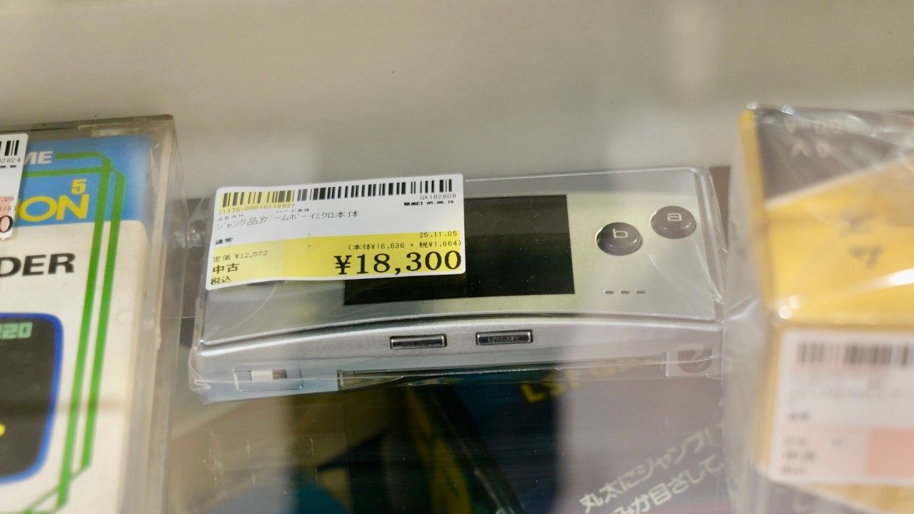 Покупка Game Boy Micro в Surugaya! | Омия, Сайтама, Япония
