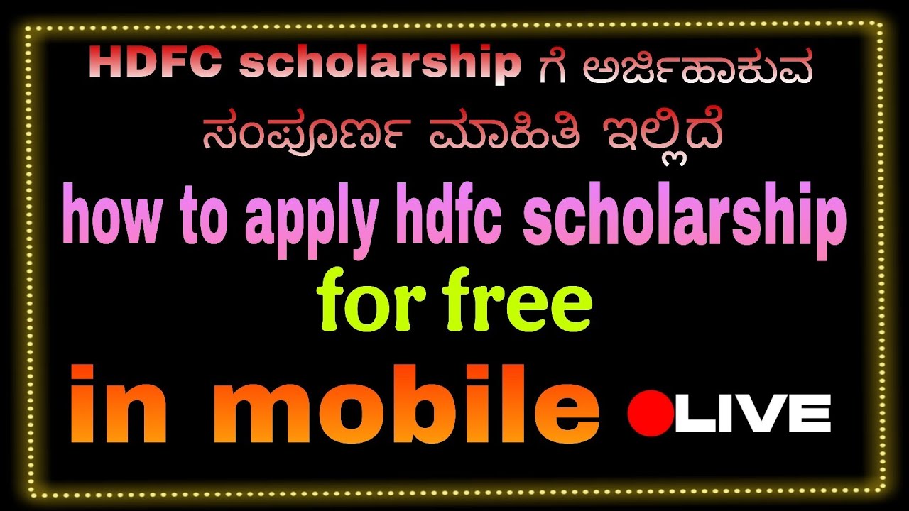 How to apply hdfc scholarship in mobile || hdfc scholarship 2025 apply in Kannada/how to fill hdfc.