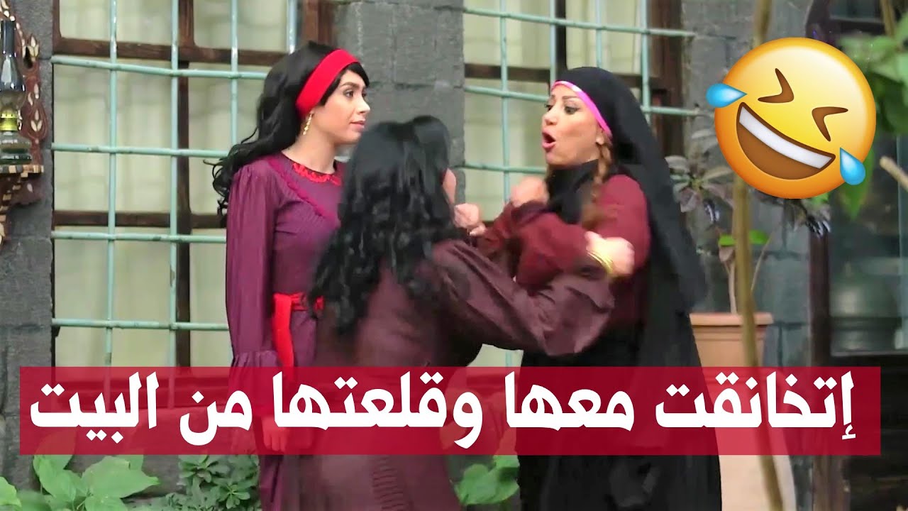 الداية انهانت واتقلعت من البيت شوفو حكي وكيد النسوان كيف وصّل المشاكل للرجال