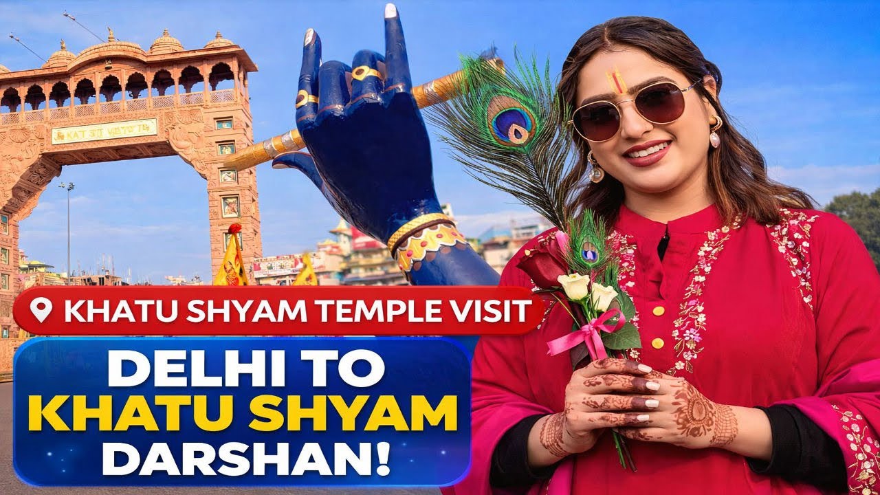 Khatu shyam Full Vlog। khatu shyam Temple | Delhi to Khatu by Train | दिल्ली से खाटूश्यामजी दर्शन।🙏😌