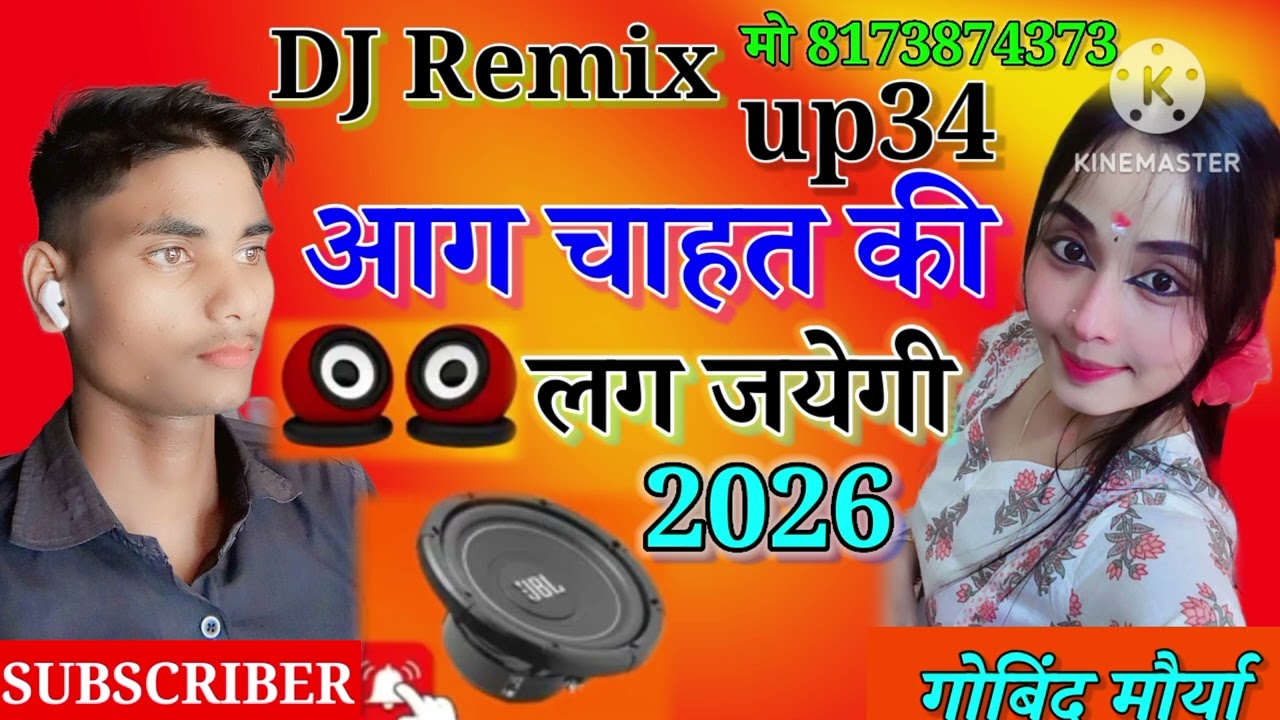 आग चाहत की लग जायेगी।। 2026 ट्रेंडिंग गाना https://youtube.com/@govind_muryaup34?si=r9On9T1jw7zXie7C