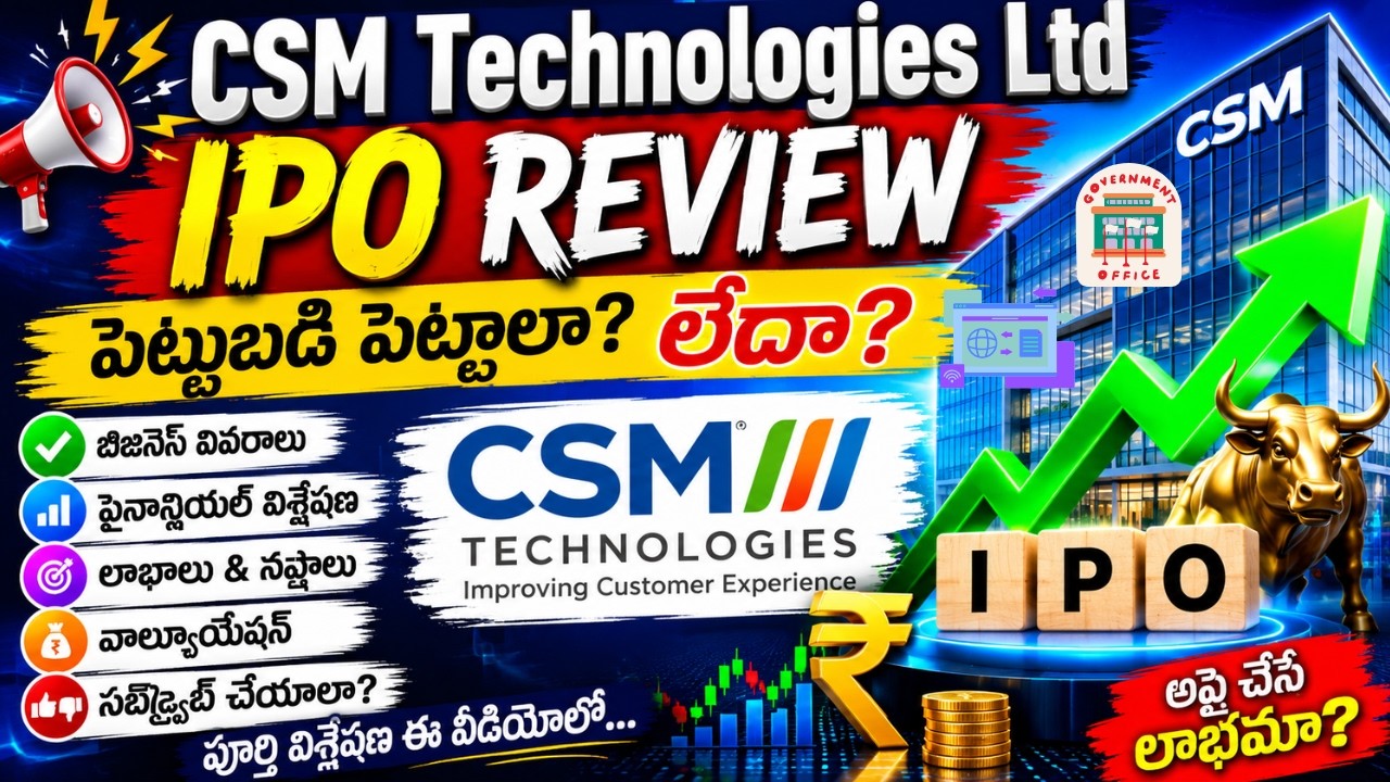 CSM Technologies Ltd IPO Review in Telugu