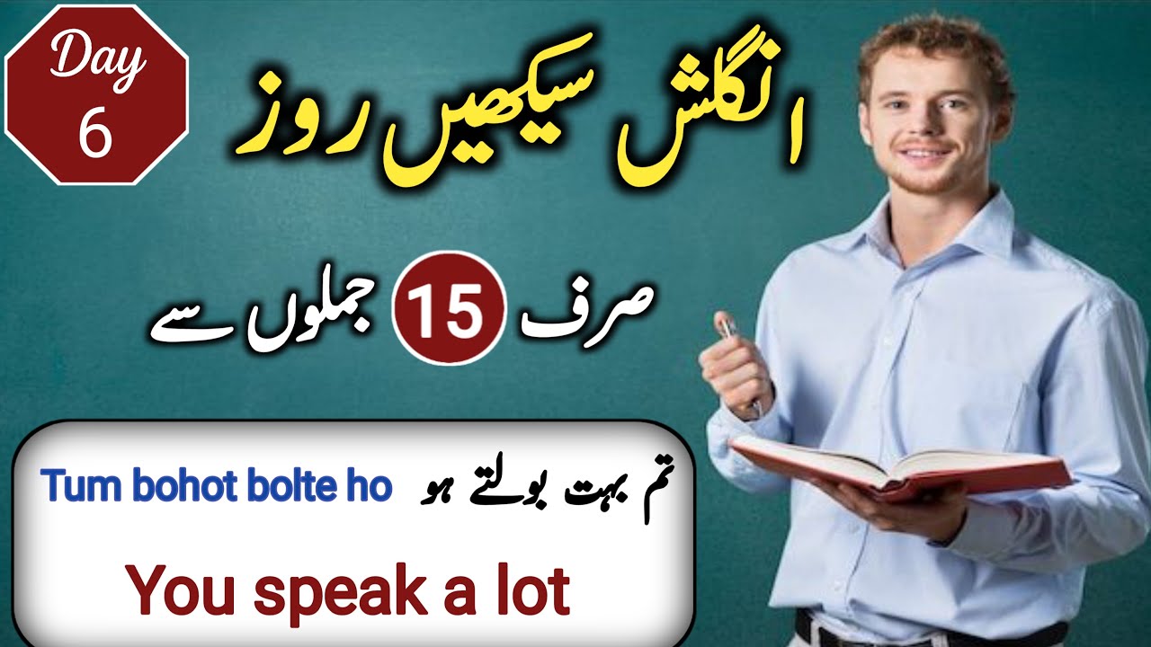 Day 6 | Daily Use English Sentences With Urdu Translation  | English Speaking@englishwithsaify