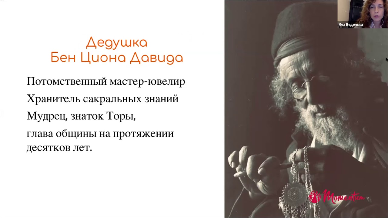 «Тайна пяти нитей». Духовное наследие и древнее сакральное искусство йеменских евреев.