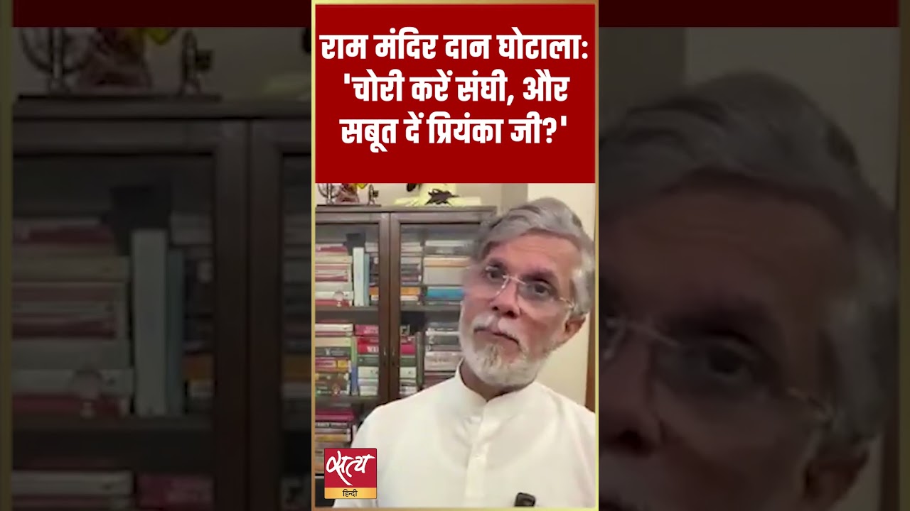 Ram Mandir Donation Scam: 'Congress Attacks VHP' | 'Sanghis Commit Theft, Priyanka Provides Proof...