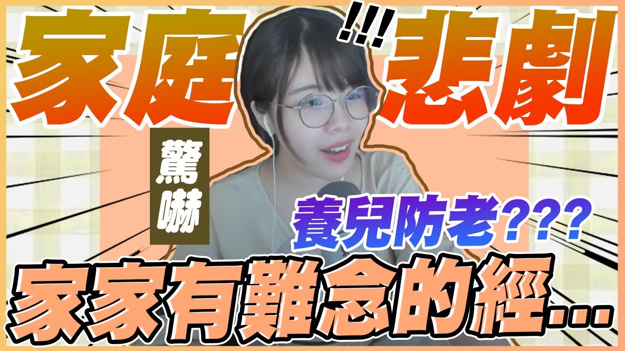 家用給多少才算孝順💸 香港多數家庭主張養兒防老?! 超誇張家用金額🤯 到底要怎樣生存....