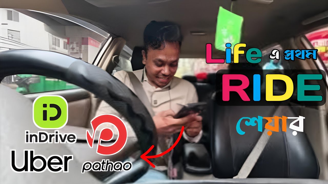 সারাদিন ইনকামের থেকে প্যা*রা বেশি | তবে ইনকাম ভালো | #uber #pathao #indriver 